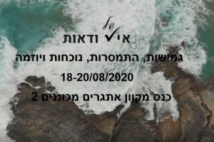 באנר לכנס
