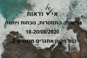 באנר לכנס.JPG2
