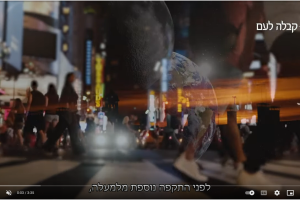 הרב מיכאל לייטמן להתכונן למכה הבאה